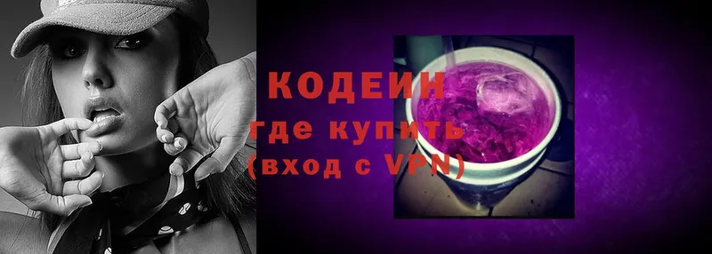 Кодеиновый сироп Lean напиток Lean (лин)  маркетплейс формула  Горнозаводск 