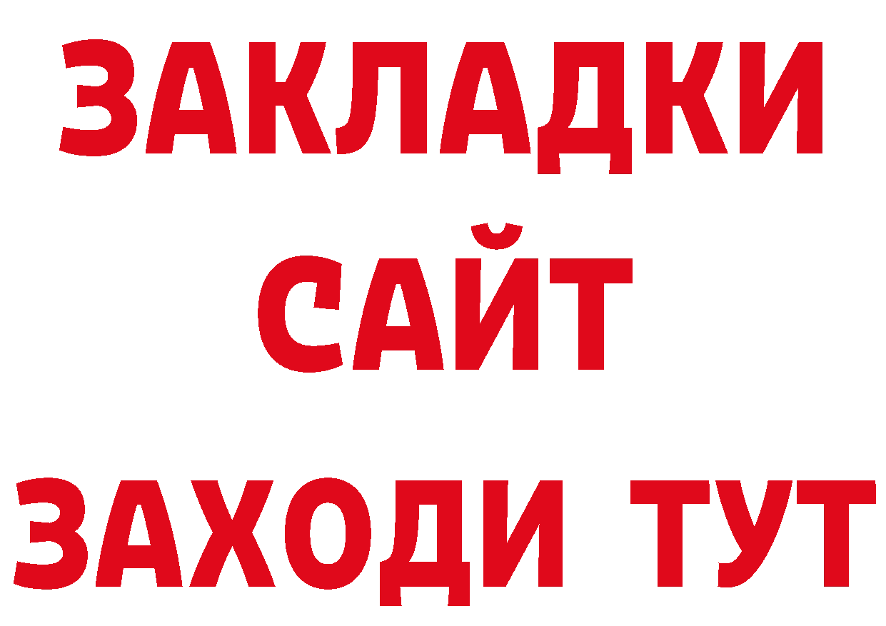 ГАШ убойный вход маркетплейс блэк спрут Горнозаводск