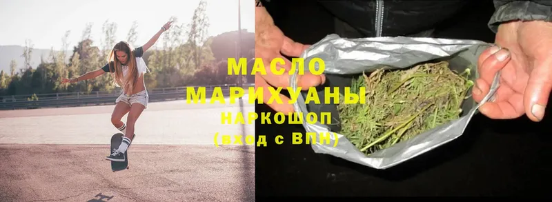 наркота  Горнозаводск  Дистиллят ТГК THC oil 